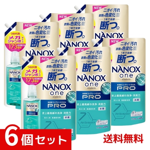 NANOXone PRO ナノックスワン 史上最高峰の洗浄・消臭力 パウダリーソープ 詰め替え ×6個セット 4903301351054 /