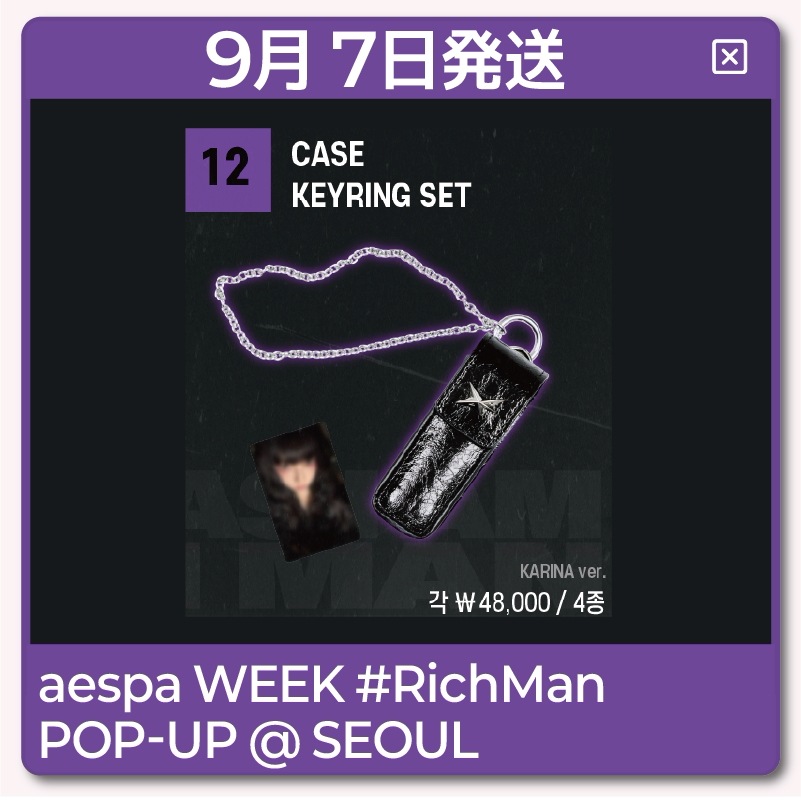 【最安値】aespa RichMan popup マルチストラップ　ジゼル 最安値】aespa RichMan popup マルチストラップ ジゼル