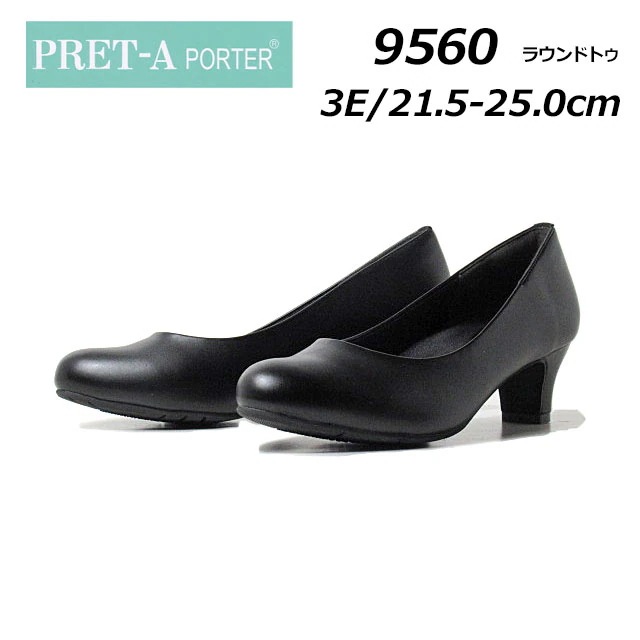プレタポルテ PRET-A porter 9560 3E プレーンパンプス ラウンドトゥ ビジネス 就活 レディース 靴