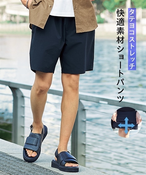 ハーフパンツ セットアップ可能 タテヨコストレッチショートパンツ 大きいサイズ有