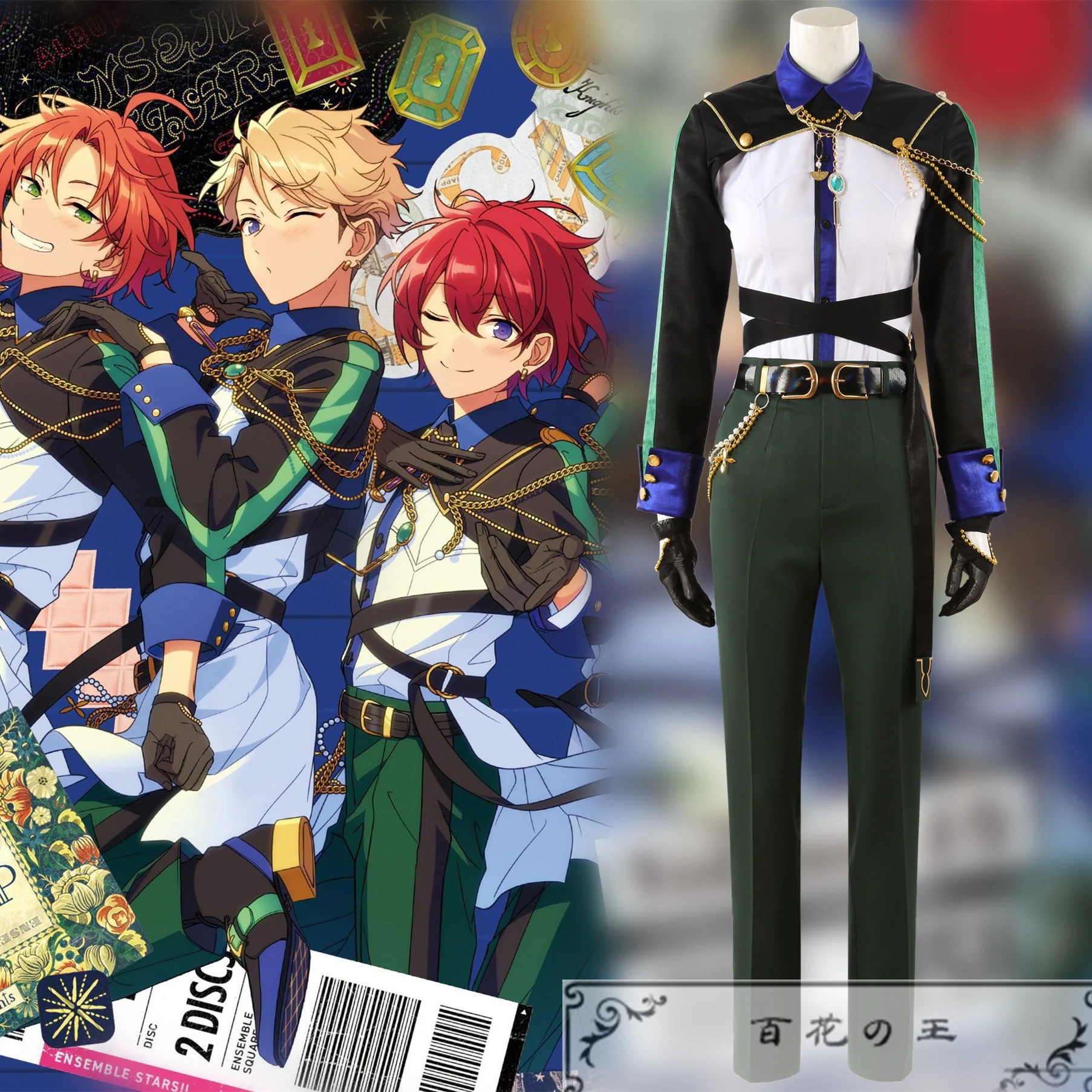 ES あんさんぶるスターズ アルバム発売記念スカウト Knights 月永レオ 瀬名泉 朔間凛月 鳴上嵐 朱桜司 コスプレ衣装 コスチューム ハロウィン 変装 仮装