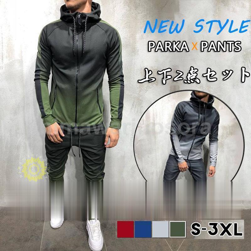 スウェット セットアップ スポーツウェア メンズ ジャージ グラデーション セット ジャージ パーカー 上下 長袖ルームウェア 部屋着 ダンス