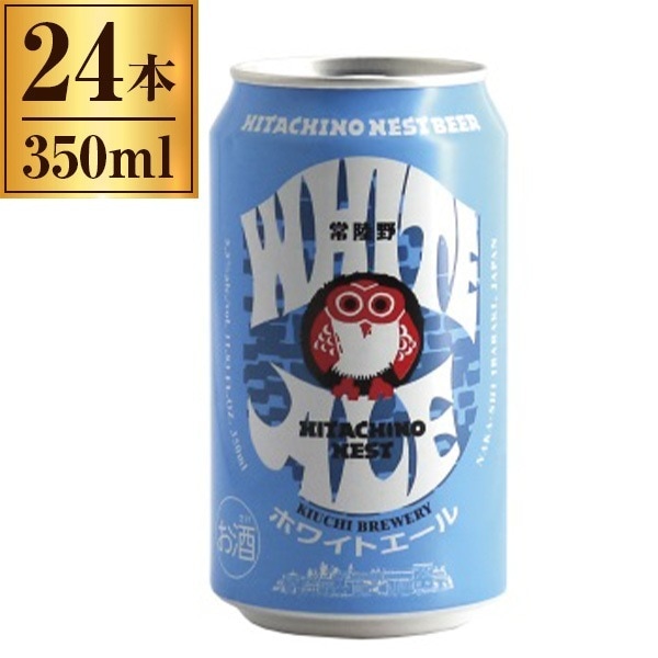 木内酒造 常陸野ネストビール ホワイトエール 缶 350ml ×24