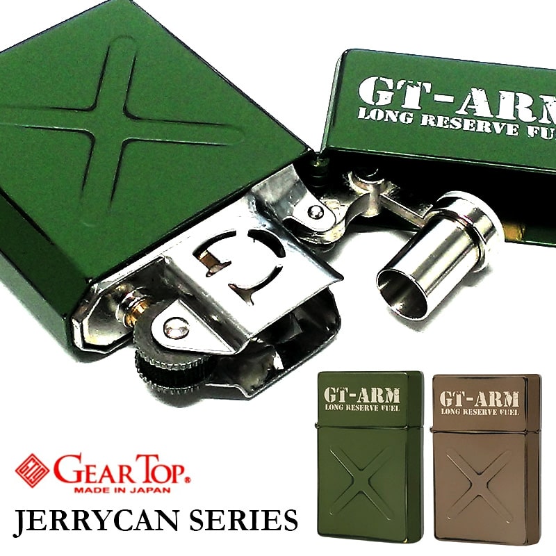 ギアトップ オイルライター GEAR TOP ジェリカンデザイン 全2色 かっこいい 日本製 重厚 グリーン ベージュ ミリタリー ジェリ缶 ユーズド加工 おしゃれ 国産品 メンズ プレゼント ギフト