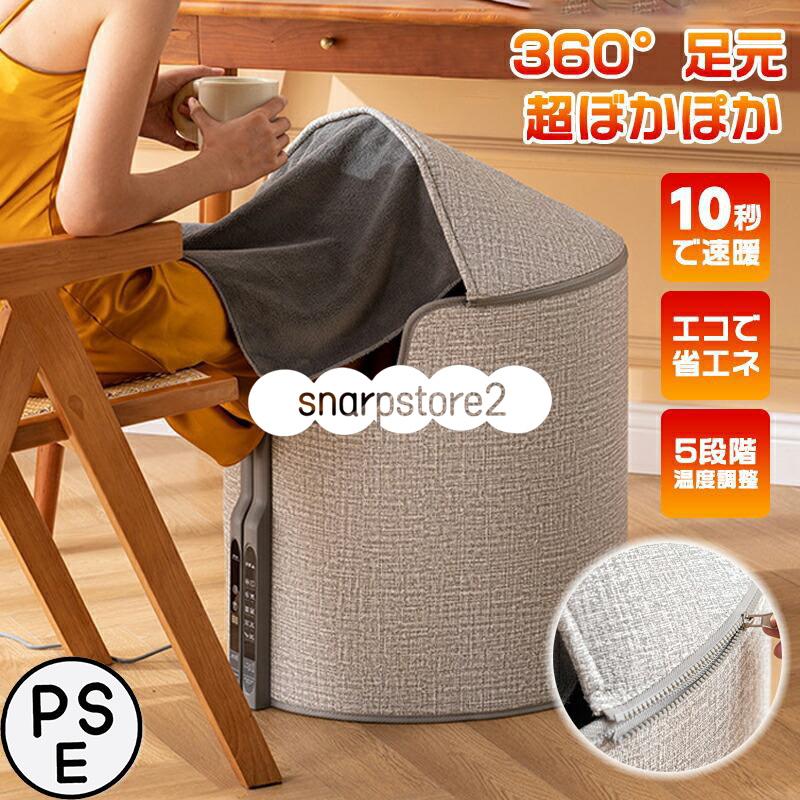 パネルヒーター 足元 ラウンド型 3秒速暖 5段階温度調整 360発熱 高温版 タイマー 遠赤外線 デスクヒーター 転倒自動OFF 折り畳み式