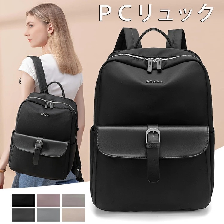 パソコンバッグ PCリュック リュック レディース 通勤 大容量 パソコンバッグ 多機能 マルチバッグ/PC鞄/ブリーフケース/パソコン用リュックサック レディース A4収納可 超軽量 ビジネス