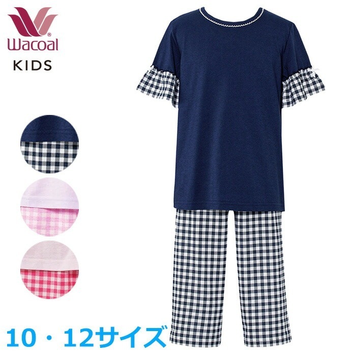 ワコール Wacoal キッズ パジャマ (10・12サイズ) 綿100％ 女の子 女児パジャマ 半袖 長ズボン 入園準備 入学準備 CTT113 【F】