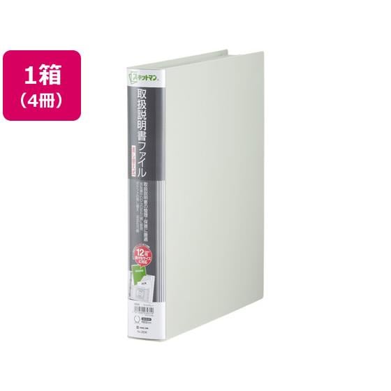スキットマン 取扱説明書ファイル差替 A4 12Pライトグレー4冊 キングジム 2636-LG
