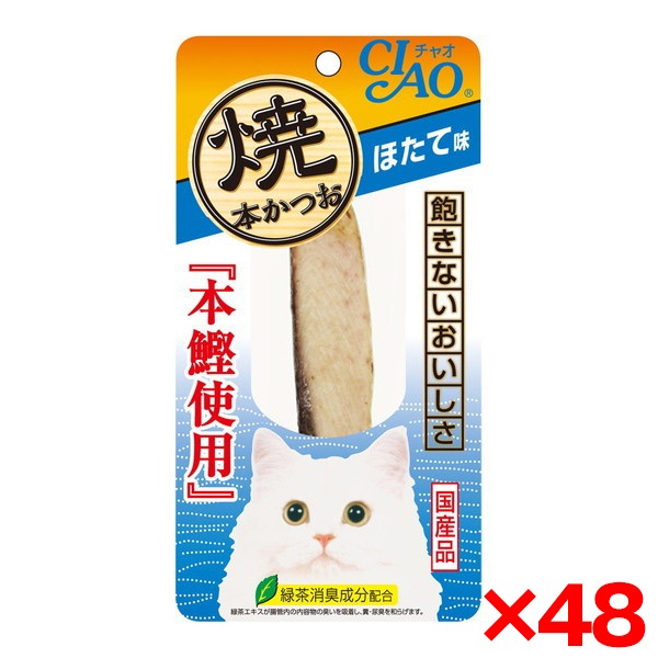 48個セット チャオ焼本かつお ほたて味 1本 HK-02