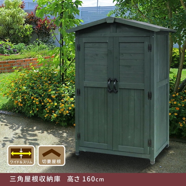 住まいスタイル KGRS1600-2GRN 三角屋根収納庫 ダークグリーン メーカー直送