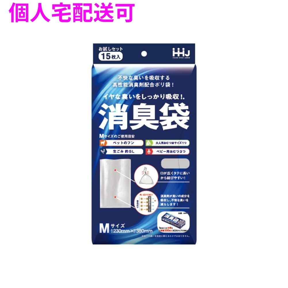 消臭袋　HDPE　0.02×230×380　グレー半透明　15枚×60冊（900枚）　AS03【取り寄せ商品・即納不可・代引き不可・返品不可】