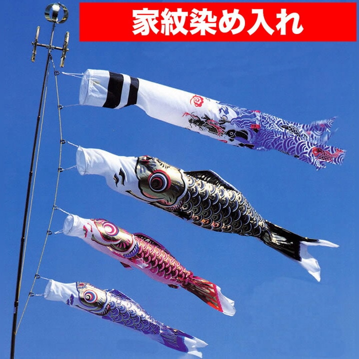 【廃盤】鯉のぼり こいのぼり 鯉のぼり ﾍﾞﾗﾝﾀﾞ用 こいのぼり ﾍﾞﾗﾝﾀﾞ用 ﾏﾝｼｮﾝ 取付金具付 家紋 染入れ 川尻金龍ﾃﾞｻﾞｲﾝ 昇龍 送料無料 ｺﾝﾊﾟｸﾄ ﾐﾆ新作 秀光