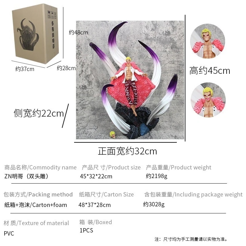 ワンピース 超大型 ZN ドフラミンゴ GK 幼稚な七武海 ドンキホーテ ミンゴ フィギュア オーナメントモデル 5,165円