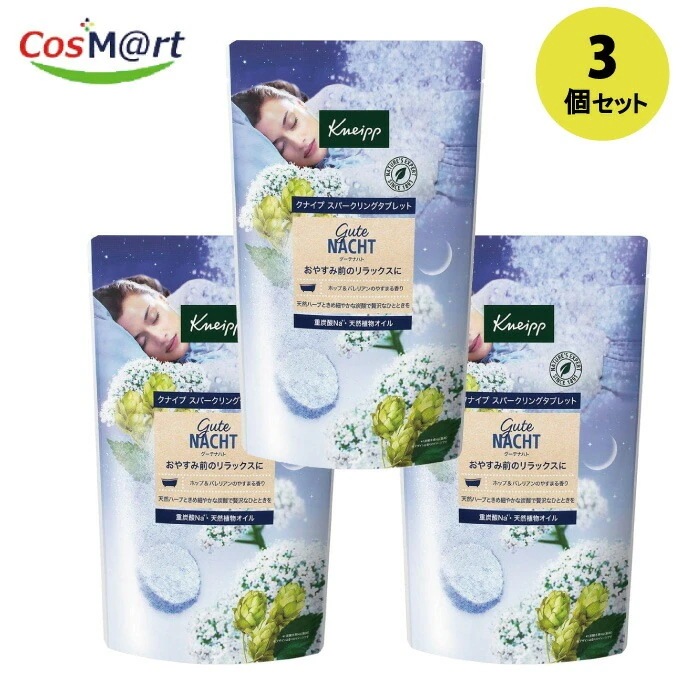 【3個セット】 【クナイプ(KNEIPP)】 クナイプ グーテナハト スパークリングタブレット ホップ＆バレリアンの香り 300g(50g×6錠入) (4580294851282-3)
