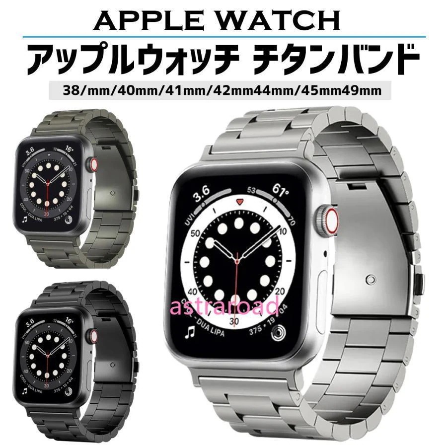 【本日限定】applewatch メンズ アップルウォッチ バンド apple watch ベルト チタン チタニウム シリーズ9 44mm 45mm 49mm 40mm 41mm ビジネス 男性用