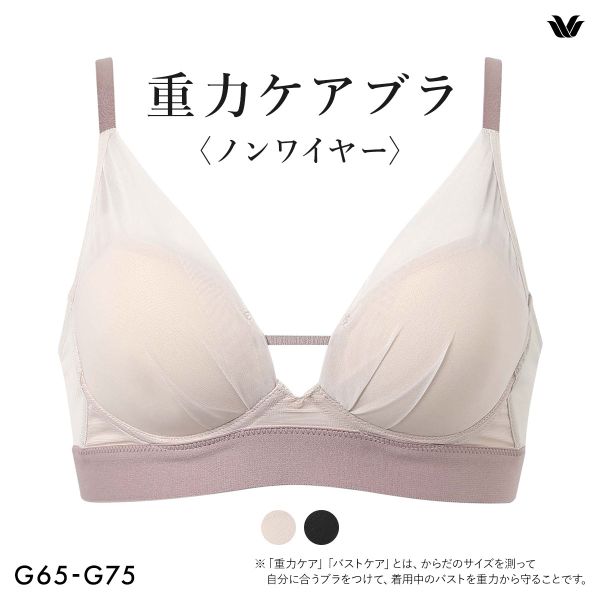 ワコール 重力ケアブラ ノンワイヤー シンプルタイプ BXB114 ブラジャー G Wacoal 大