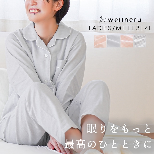 パジャマ レディース wellneru 無撚糸 ファノン 2重ガーゼ 快眠 婦人 母の日 ギフト A-3040