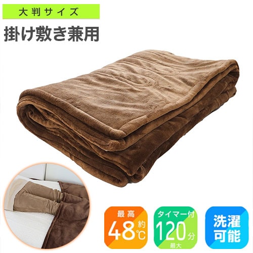 電気毛布 足先くるみん 掛け 敷き サンコー 大判電気毛布 180×140cm 大判毛布 足入れポケット付き 掛け敷き 毛布 足入れ毛布 足元ヒーター 洗える 足先クルミン 脚先くるみん PKTTEB