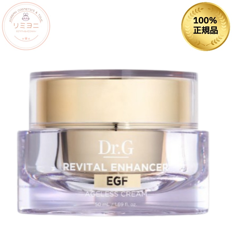 [ハリクリーム] リバイタル インハンサー エイジレス クリーム 50ml/ハリクリーム・エイジングケア・ハリ・たるみ・エイジングケアクリーム・たるみクリーム・クリーム・リフトアップクリーム