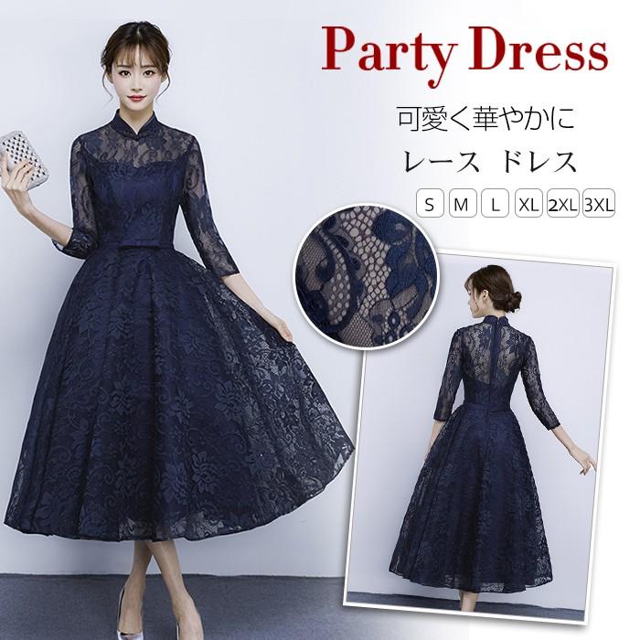 【人気の新作】パーティードレス 結婚式 袖あり レース ドレス ウェディングドレス 大人 ロング丈ドレス お呼ばれ 披露宴 二次会 卒業式 成人式 謝恩式 食事会【急速出荷】