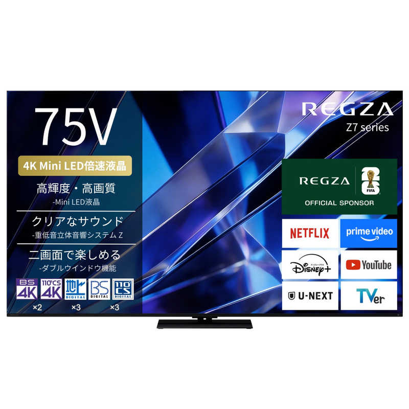 TVS REGZA　液晶テレビ REGZA(レグザ) ［75V型 / Bluetooth対応 / 4K対応 / BS・CS 4Kチューナー内蔵 / YouTube対応］　75Z770S（標準設置無料）