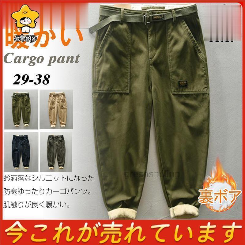 安いカーゴパンツ 裏ボア 裏起毛 暖 極暖 メンズ ワークパンツ ミリタリー チノパン ポケット ボトム ゆったり 耐摩耗性 通気 作業着 ビジネスカーゴパンツ