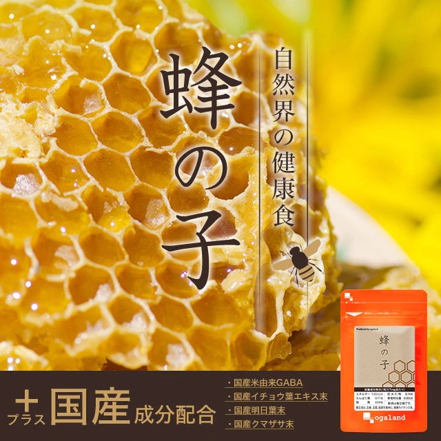 蜂の子　(2個セット約6ヶ月分)ビタミン 鉄分 亜鉛　カルシウム サプリメント 健康ケア ハチノコ はちの子