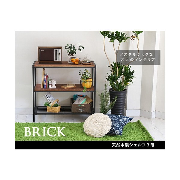 住まいスタイル PR-860-3BRN 天然木製シェルフ3段 メーカー直送