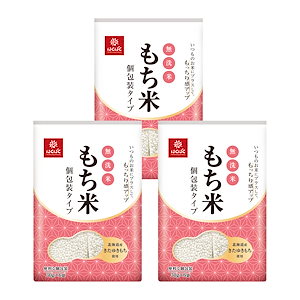 【全国送料無料】 はくばく 無洗米もち米 個包装 180g×3袋