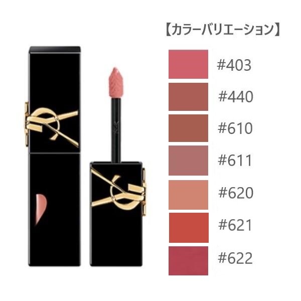 イヴサンローラン ザ インクス ヴィニルクリーム 5.5ml【メール便可】