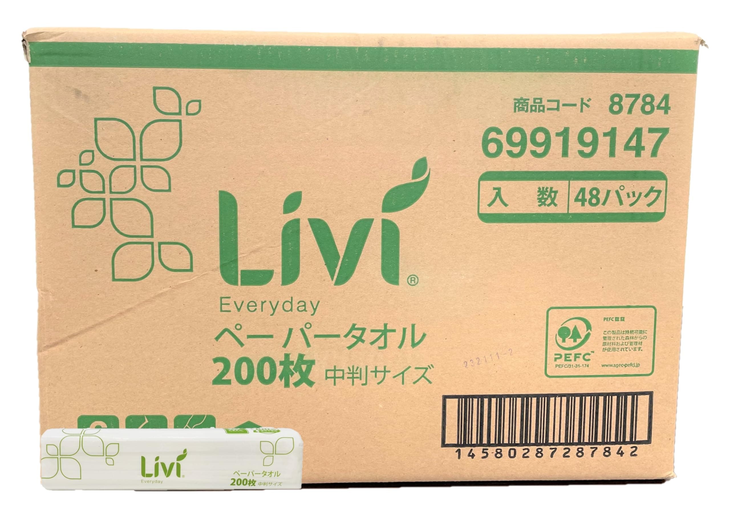 【ケース販売】ユニバーサル・ペーパー 業務用ペーパータオル エブリデイ中判(レギュラー)200枚 48個入
