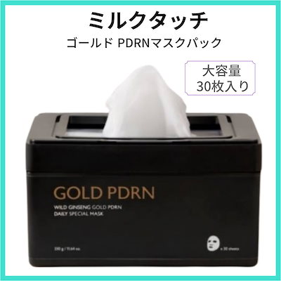 ミルクタッチ　GOLD PDRN シートマスク パック　30枚×4箱 Amazon | Milk Touch ミルクタッチ ゴールドPDRN デイリー