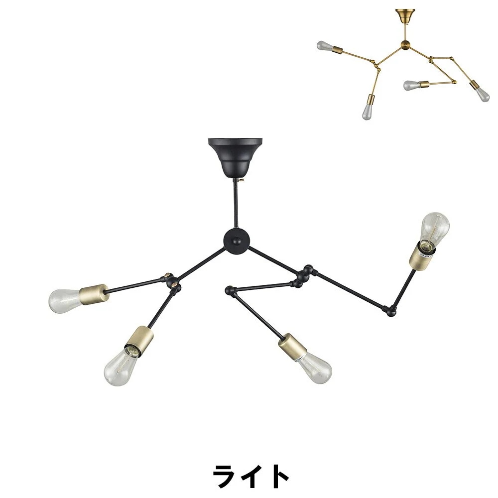 ライト 電球付 幅109-71 奥行6-104 高さ38-86cm インテリア 照明 ライト 天井