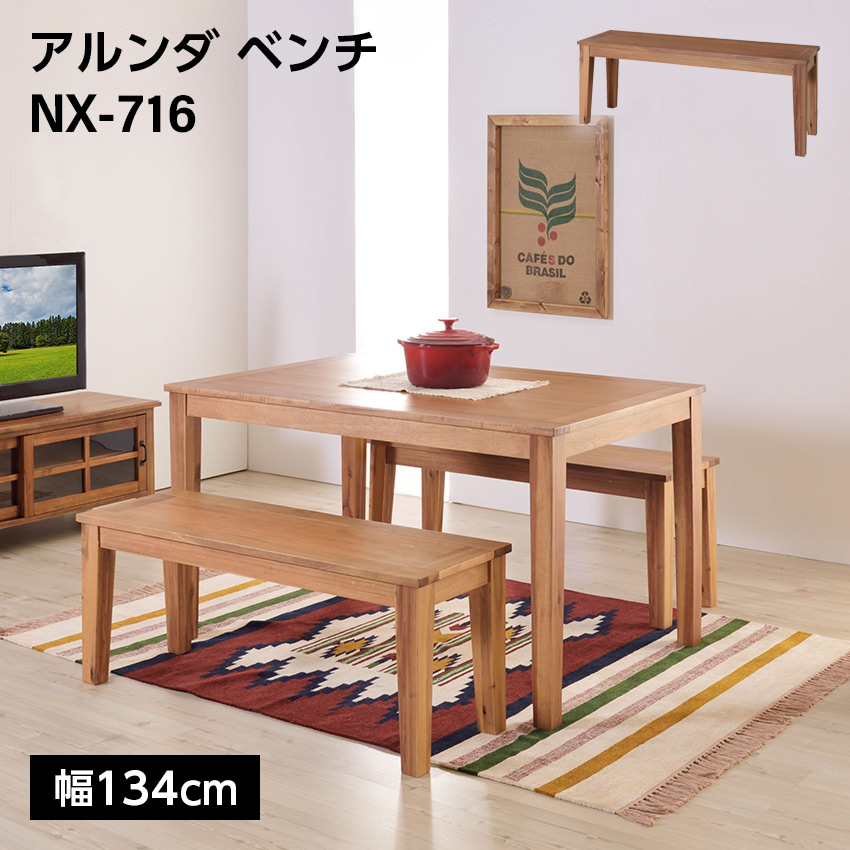 アルンダベンチW134