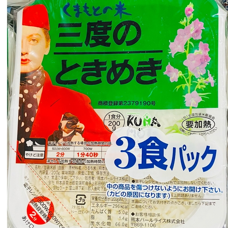 Amazon.co.jp: 【精米】熊本県産三度のときめきヒノヒカリ 2kg