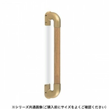 シロクマ　出隅二点手すり AG/Lオーク BR-863　600mm
