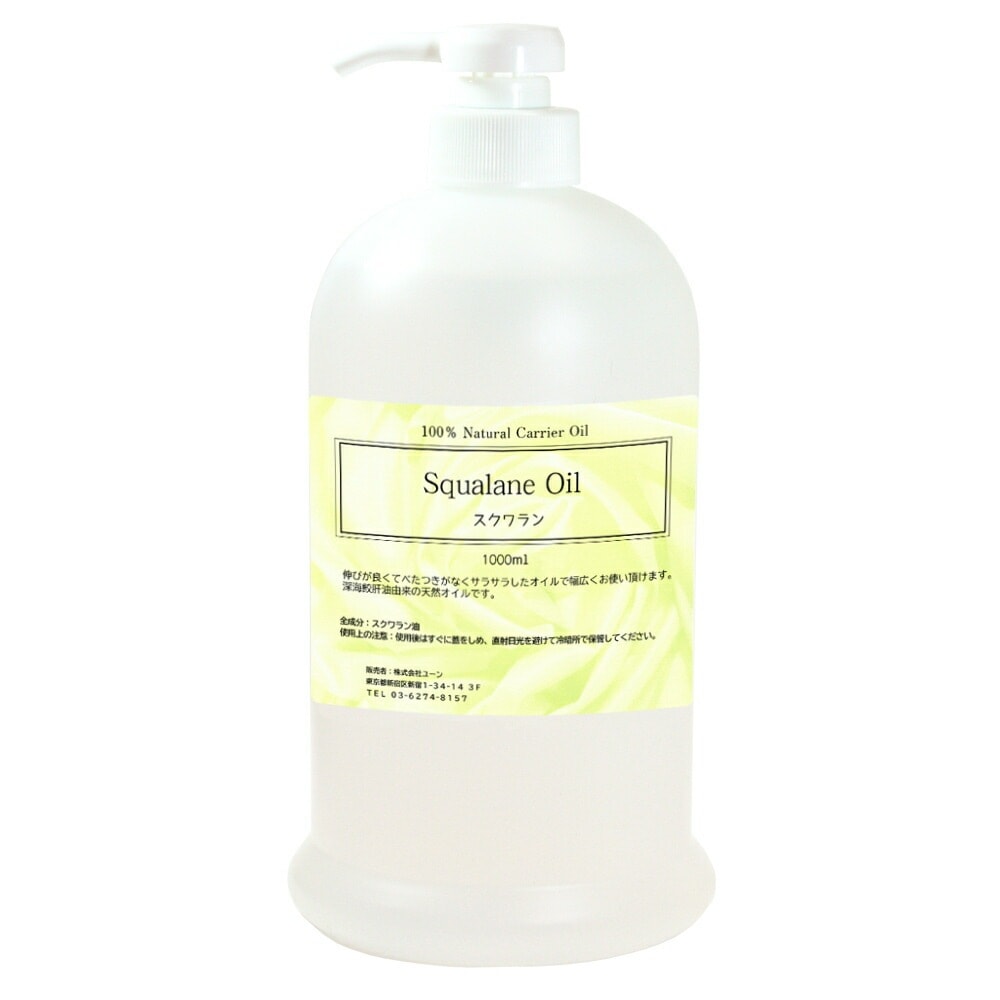 スクワランオイル 1000ml 業務用キャリアオイル