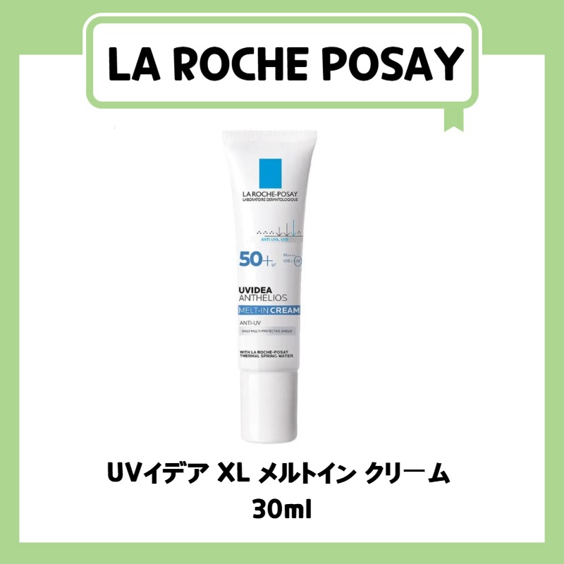 UVイデア XL メルトイン クリーム 30ml