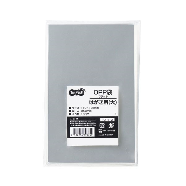 （まとめ） TANOSEE OPP袋 フラット はがき用（大） 110175mm 1セット（500枚：100枚5パック） 10セット