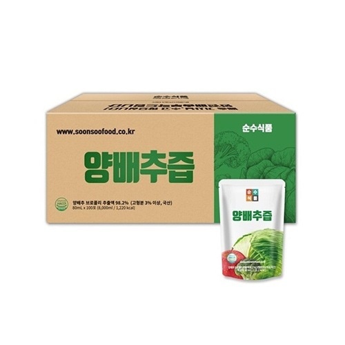 【純粋食品】キャベツ汁100包節約型キャベツブロッコリー汁