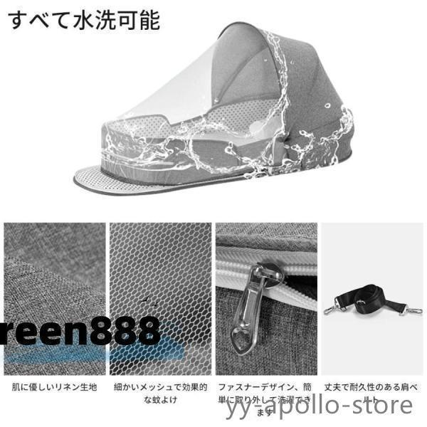 寝具家具ベビーベッド蚊帳付き 通気性 ベッドインベッド 0-24ヶ月 出産祝い 速達ベビーネスト 添い寝 マットレス付き 新生児 おむつ替え 外出 和室 持ち運び 旅行 洗濯能 枕付き