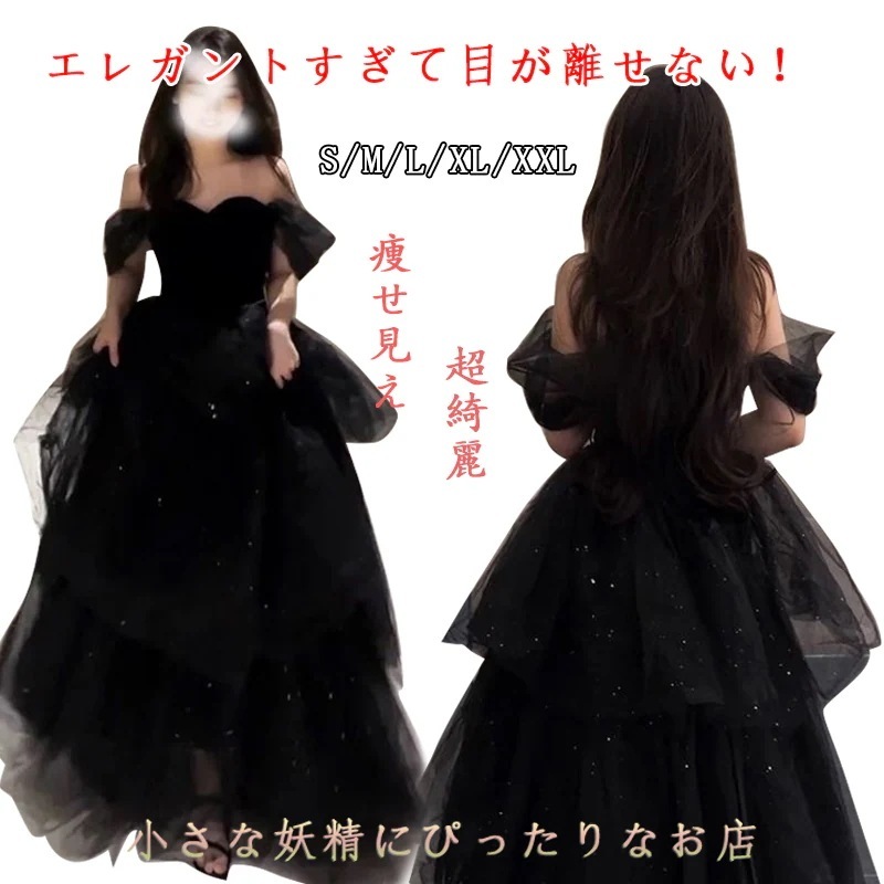 ブラックイブニングドレス 25 ワンショルダー オフショルダー イブニングドレス フォーマル 大人っぽい 卒業式 成人式 舞台 発表会 レディース 感 エレガント ロングドレス