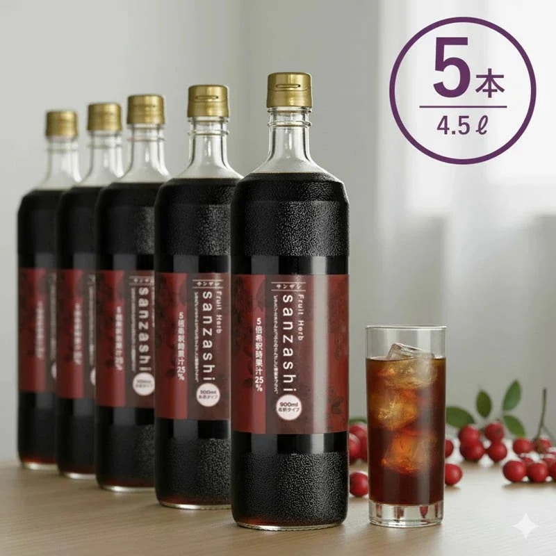さんざしドリンク サンザシドリンク フルーツハーブ飲料 美容 健康 希釈タイプ 900ml 正規品 人気 5本セット