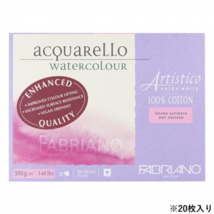 ファブリアーノ アルティスティコ エキストラホワイト 水彩紙 細目 FXBH-23×30.5
