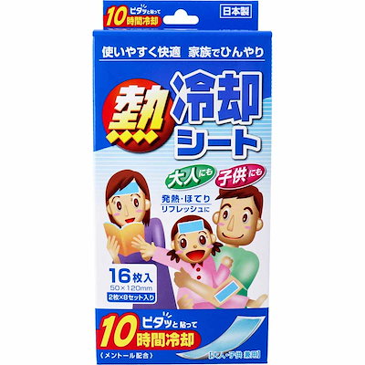 他サイト： 熱冷却シート 大人・子供兼用 16枚入の商品画像