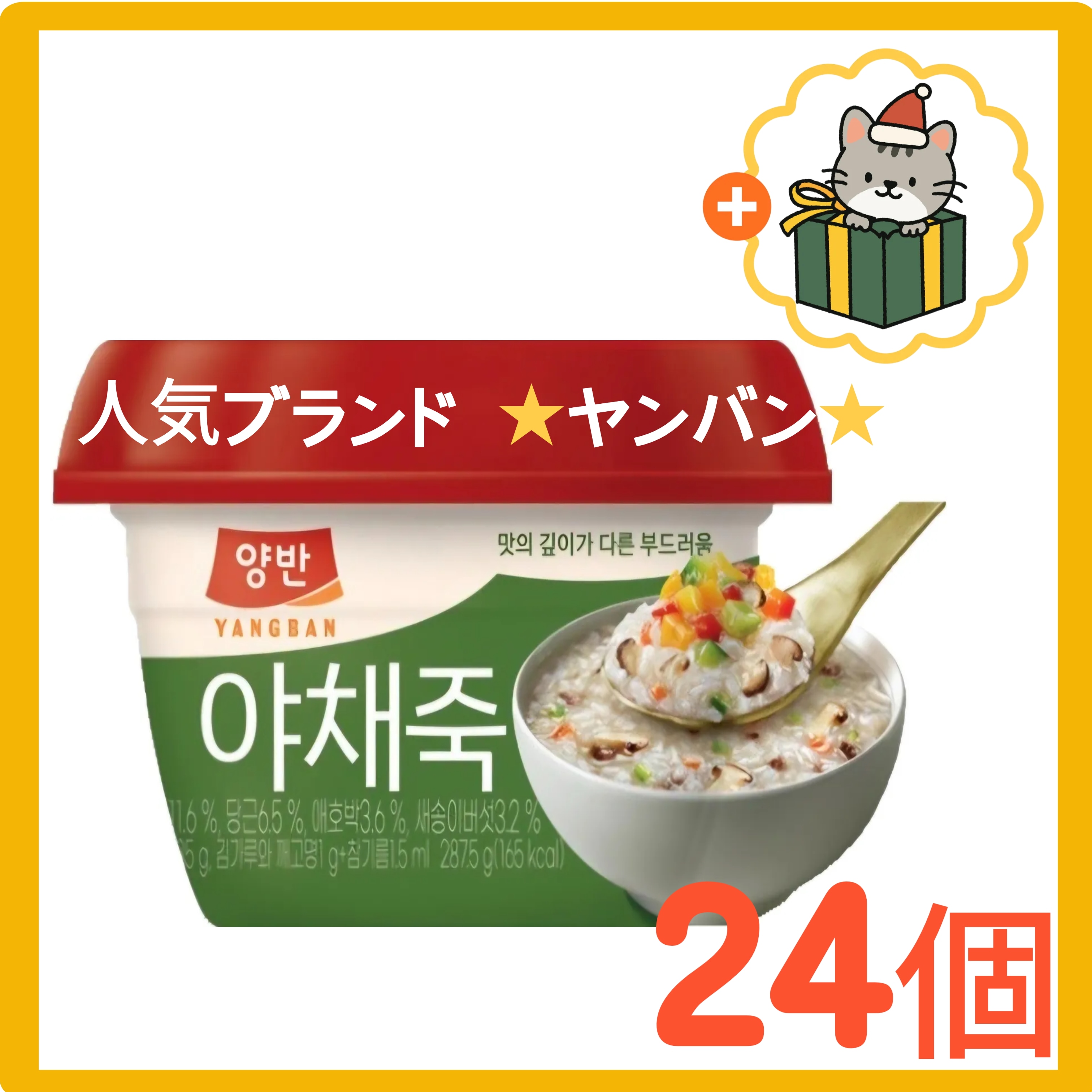 (韓国食品) 287.5g*24個 / お粥 / おかゆ / かゆ / 粥 / 韓国粥 / 韓国お粥 / 野菜 / やさい / 野菜粥 / 韓国野菜粥 / 韓国レトルト食品 / レトルト食品