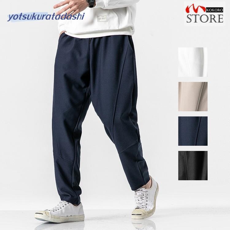 大きなプロモーション 数量限定 テーパードパンツ メンズ きれいめパンツ ズボン ボトムス カジュアル ロング丈 無地 テーパード パンツ イージーパンツ 紐パン 早めに購入して早めに配送してもらいま