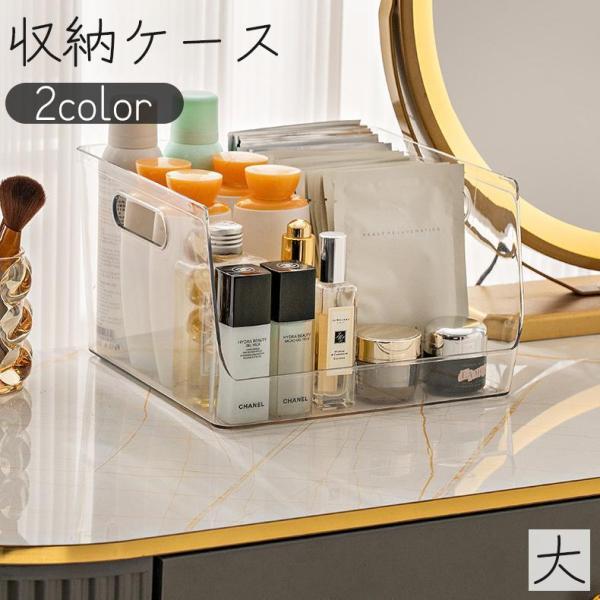 团购8件套収納ケース 小物入れ 大 収納箱 ストレージボックス 机上 卓上収納 持ち手付き 透明 クリア シンプル 整理用品 文房具 本 化粧道具 おもちゃ