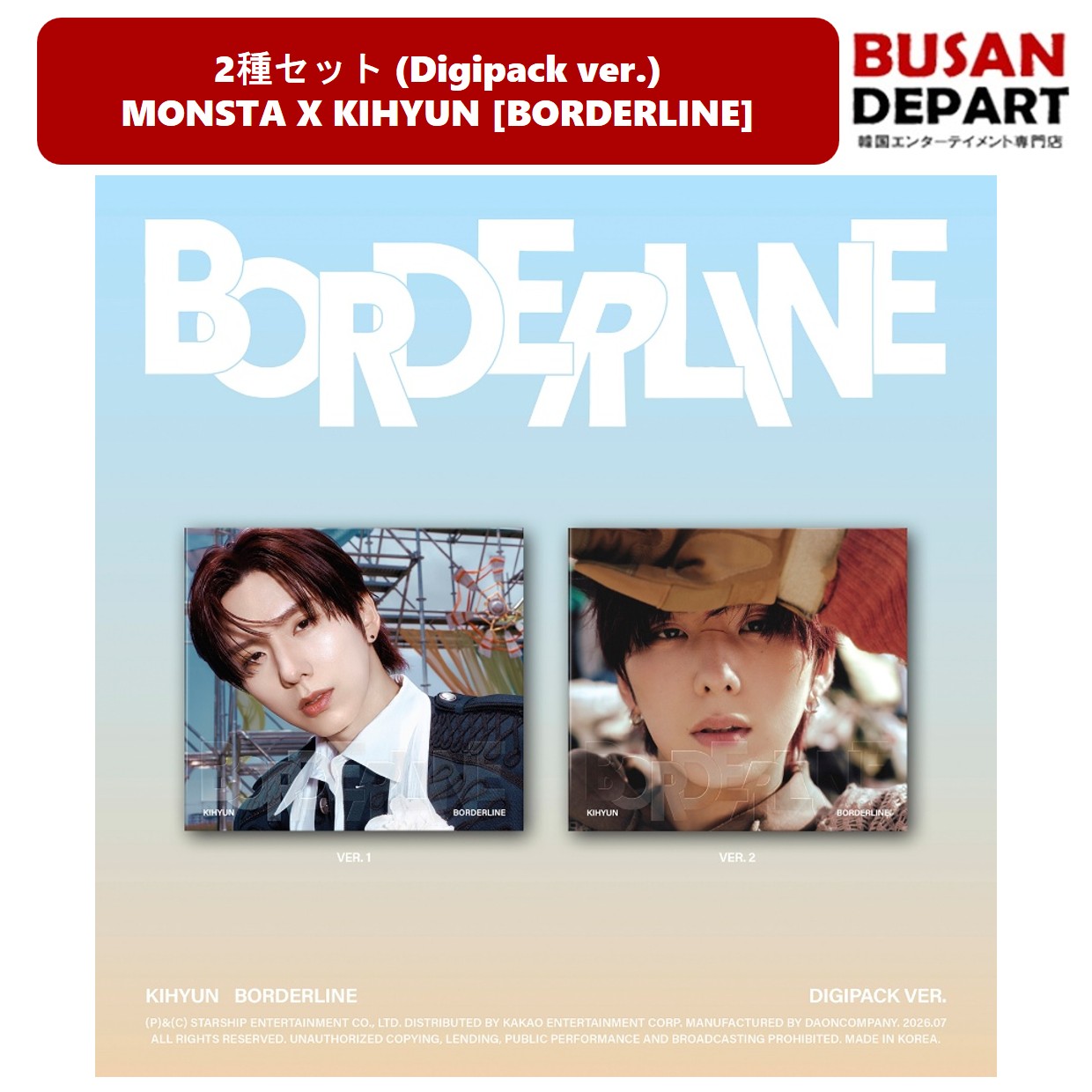Qoo10] STARSHIPエンターテインメント 2種セット (Digipack ver.