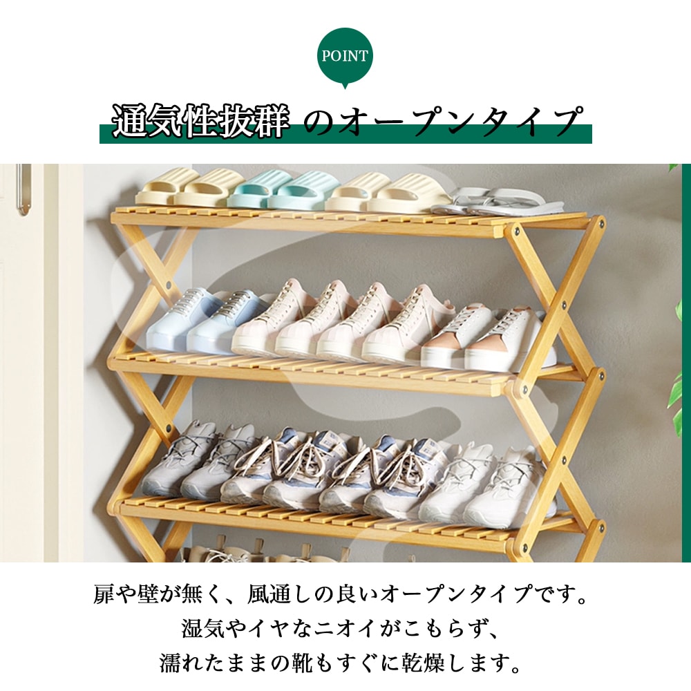 シューズラック 折り畳み 竹製 靴ラック 5段 コンパクト ラック 傘立て オープンラック下足箱 組立不要 伸縮 ベランダ しっかり 省 スペース 玄関家具 オシャレ 便利 丈夫 靴収納棚 下駄箱